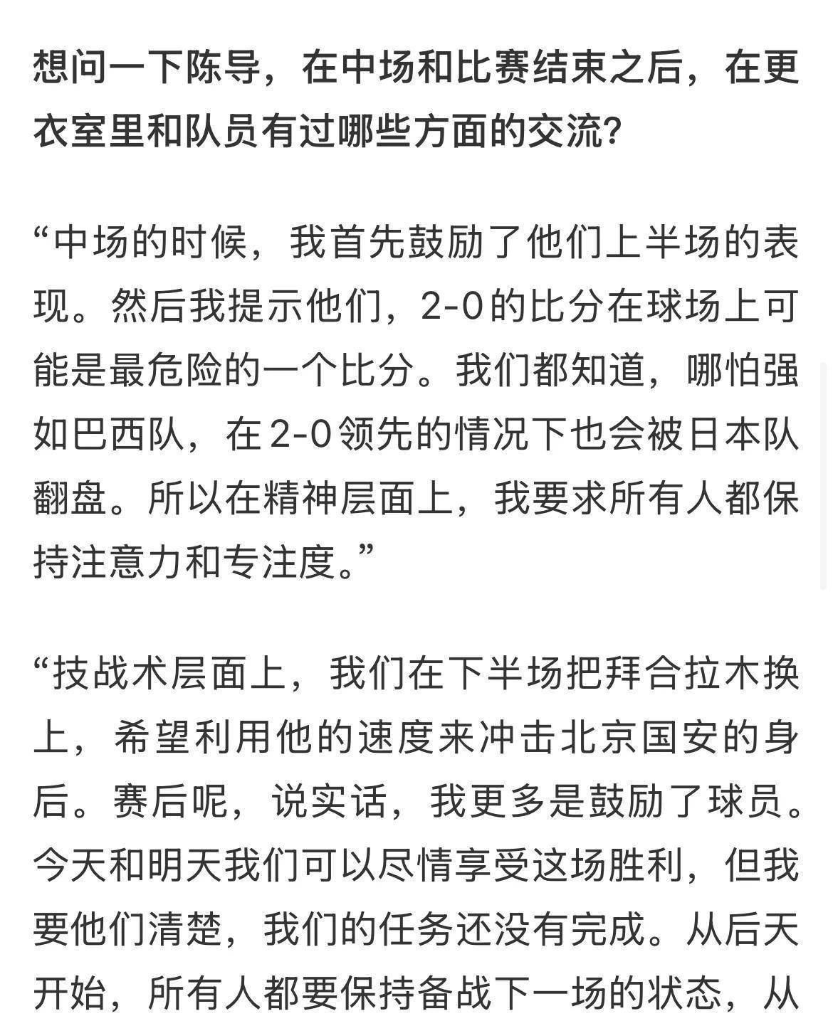 爱游戏体育深圳男篮发布备战花絮，国际比赛日更衣室发声，中超任务艰巨，更衣室氛围转暖的简单介绍