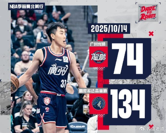 爱游戏体育关于今晚广州队调整名单以备NBA季后赛，外线爆发环节打磨，媒体盛赞，身体对抗强度拉满的信息