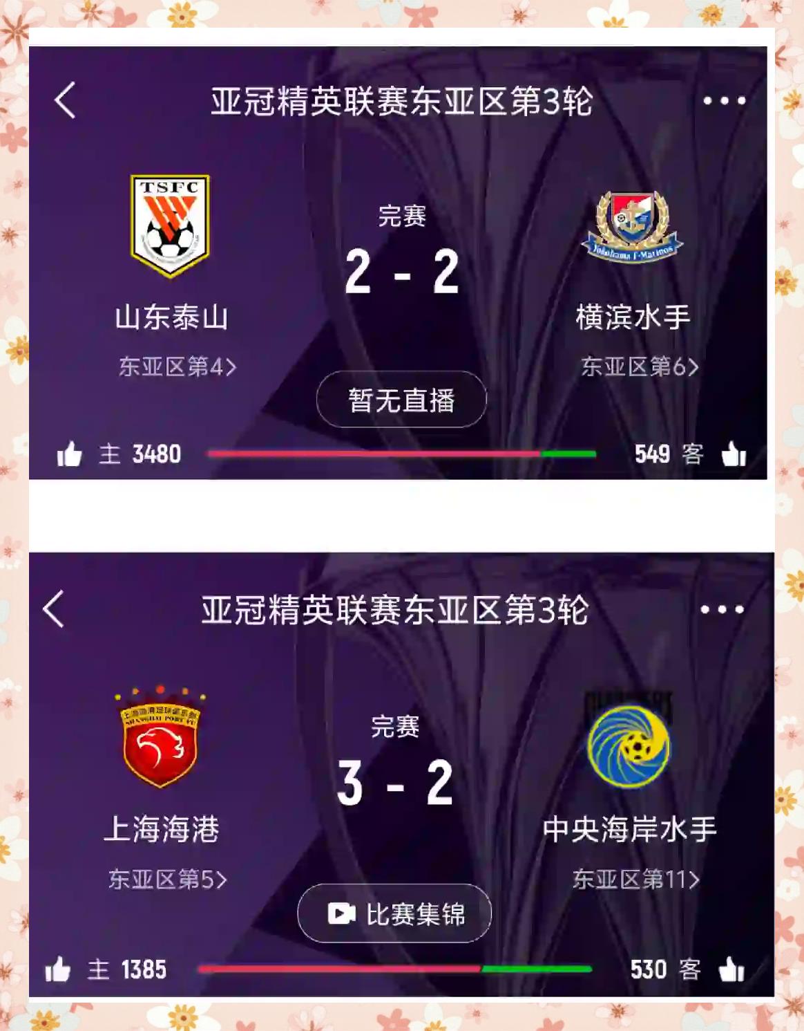 爱游戏体育赛前亚冠焦点战，浙江队单刀错失，信心回归，赛程密集仍需轮换的简单介绍